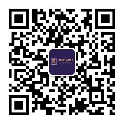 天府名郡公众号二维码