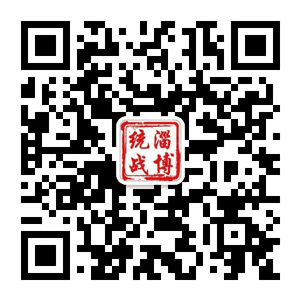 淄博统一战线公众号二维码