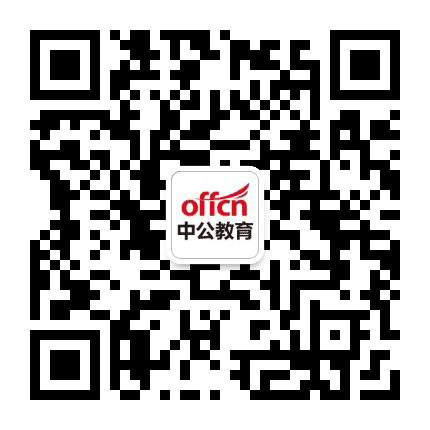淄博中公卫生招聘公众号二维码