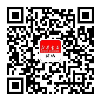 诸城新华书店公众号二维码