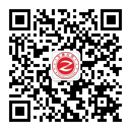 至诚公考365公众号二维码