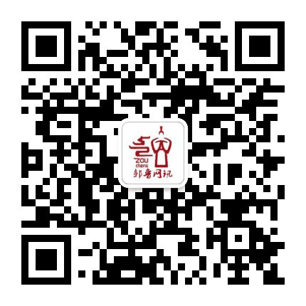 邹城快讯公众号二维码