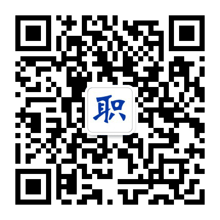 职场全书公众号二维码