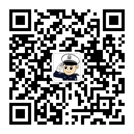 柘城交警公众号二维码