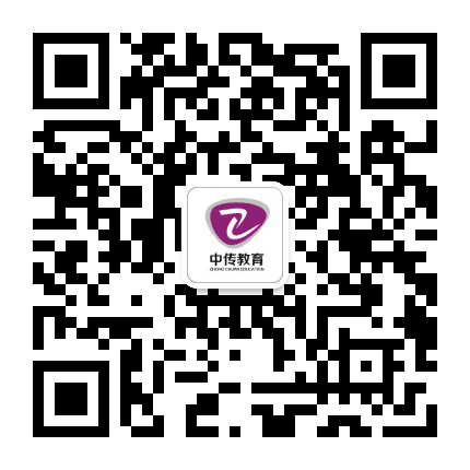 郑州中传教育公众号二维码