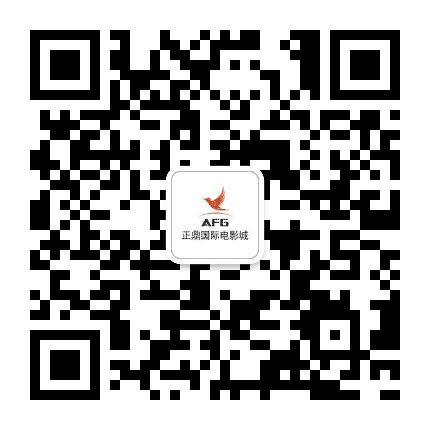 正鼎国际电影城公众号二维码