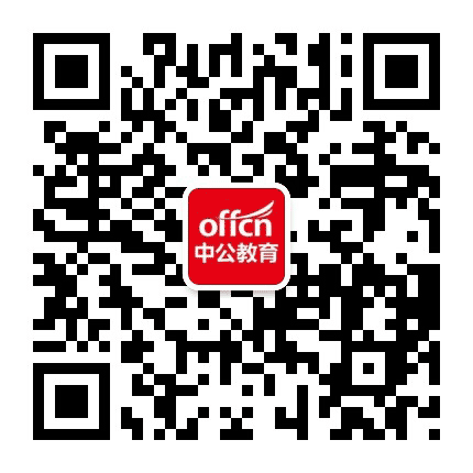 志丹中公教育公众号二维码