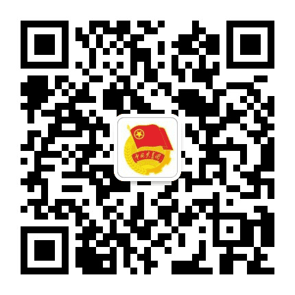 札达共青团公众号二维码