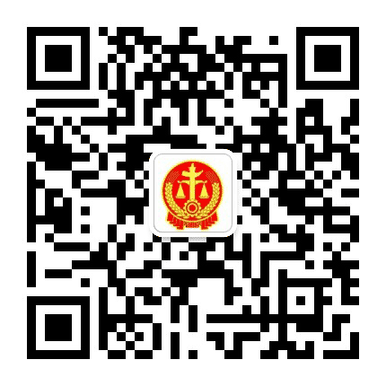 曾都法院公众号二维码