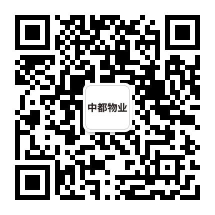 中都物业官微公众号二维码