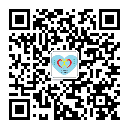 大兴区天宫院泽众社会工作事务所公众号二维码