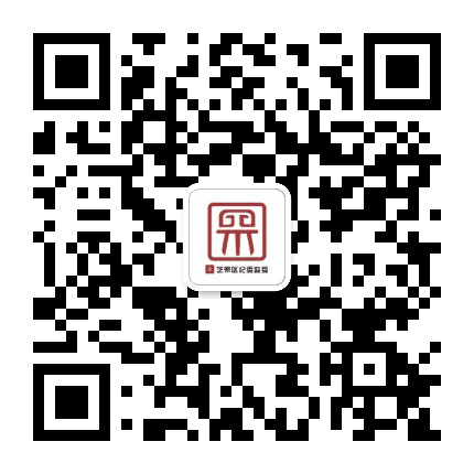 芝罘纪检监察公众号二维码