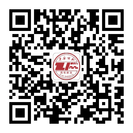陇南西和政法公众号二维码