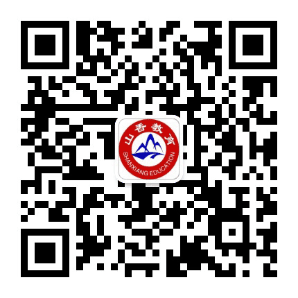 自贡山香教育公众号二维码
