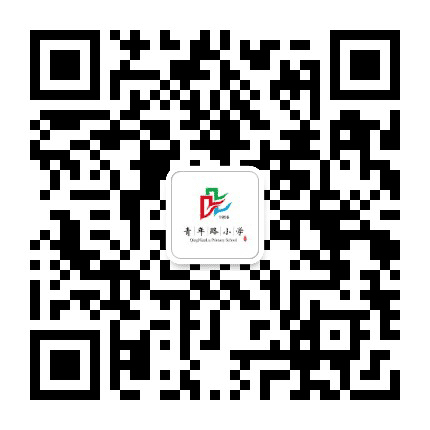 太原市迎泽区青年路小学校公众号二维码