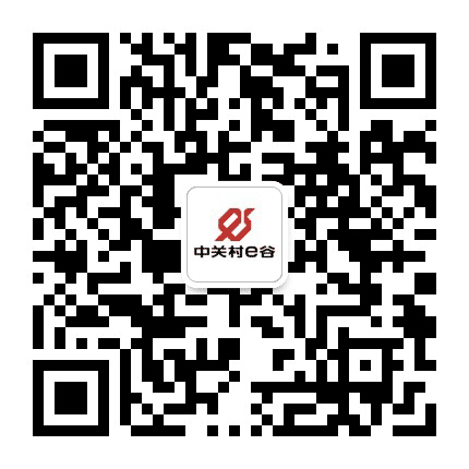 中关村e谷公众号二维码
