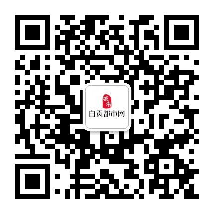自贡都市瞭望公众号二维码