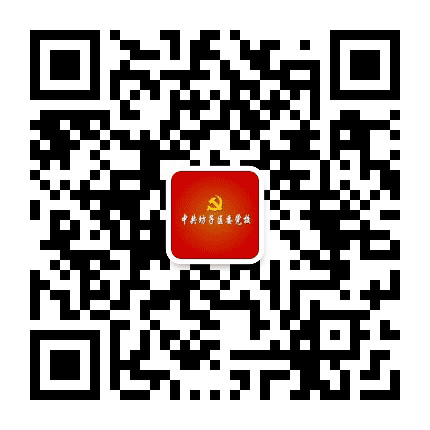 中共坊子区委党校公众号二维码