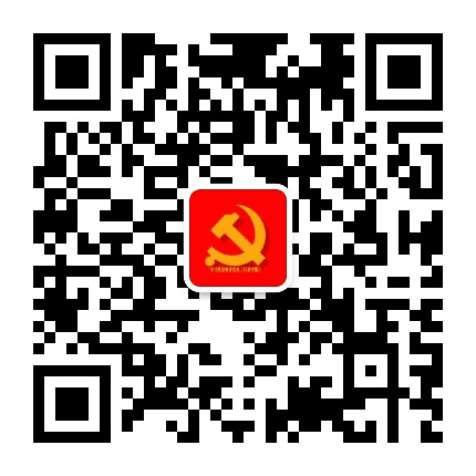 中共果洛州委党校公众号二维码