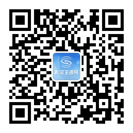 松滋生活网公众号二维码