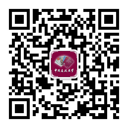 中国急救医学杂志公众号二维码