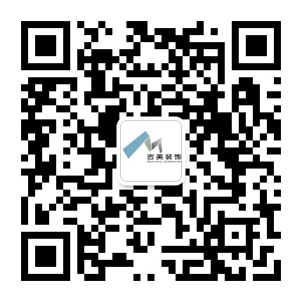 自贡吉美装饰公众号二维码