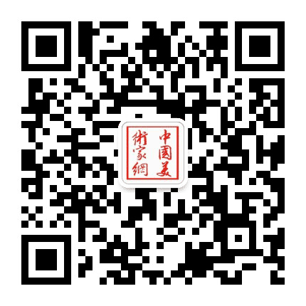 中国美术家网公众号二维码
