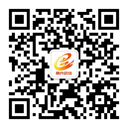 南充政法公众号二维码
