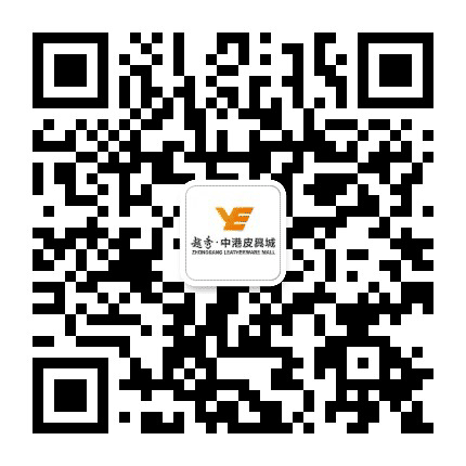 中港皮具城公众号二维码