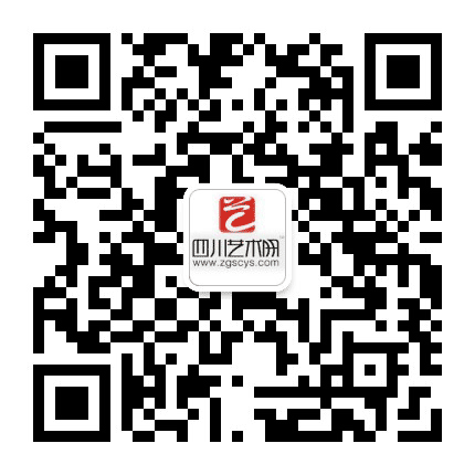 四川艺术网公众号二维码