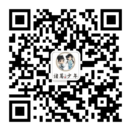河南诸葛少年公众号二维码