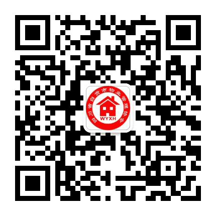 自贡物业公众号二维码