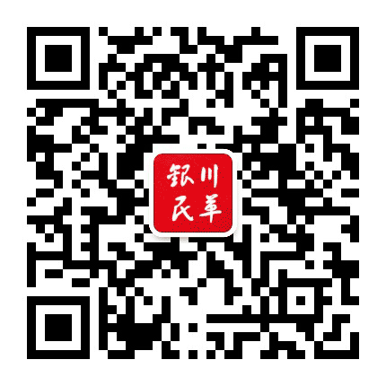 银川民革公众号二维码