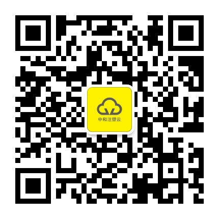 中和注塑云公众号二维码