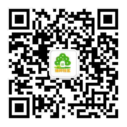 香洲区翠香街道银桦社区公众号二维码