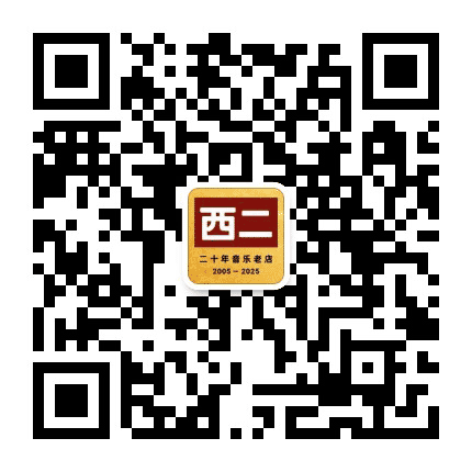 珠海西二琴行公众号二维码