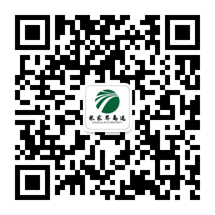 张家界高速公路公众号二维码