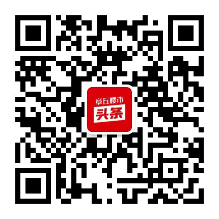 章丘楼市头条公众号二维码