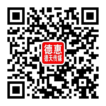 掌上微德惠公众号二维码