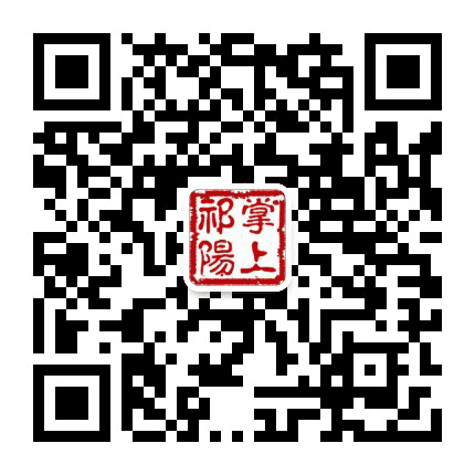 掌上祁阳公众号二维码