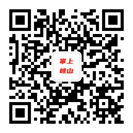 掌上峡山公众号二维码