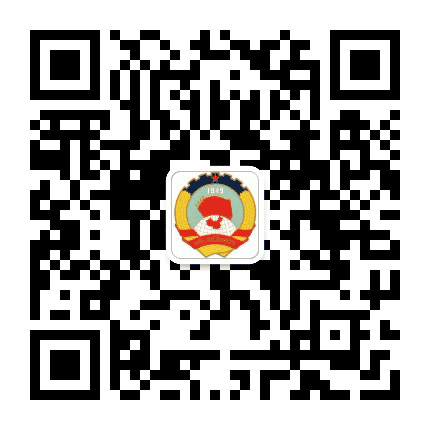 湛河政协公众号二维码