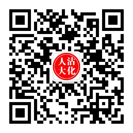 沾化人大公众号二维码