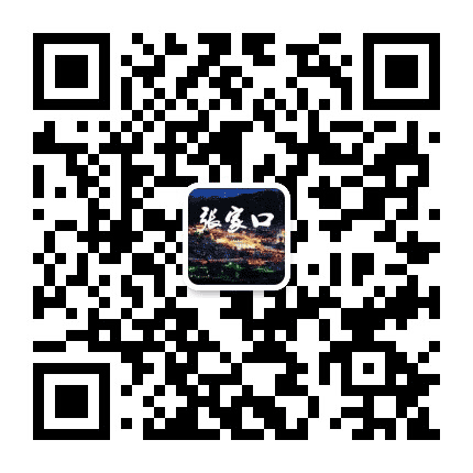 张家口本地生活指南公众号二维码