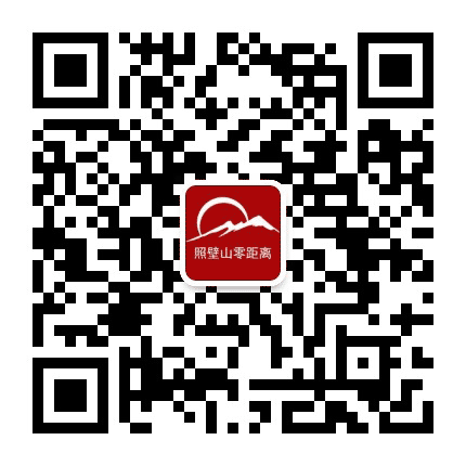 照壁山零距离公众号二维码