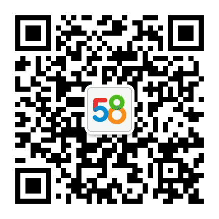 58同城招聘公众号二维码