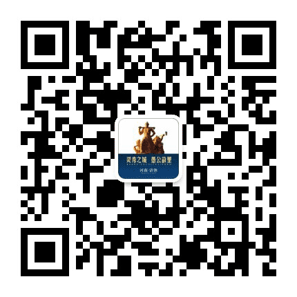 济源招商引资公众号二维码