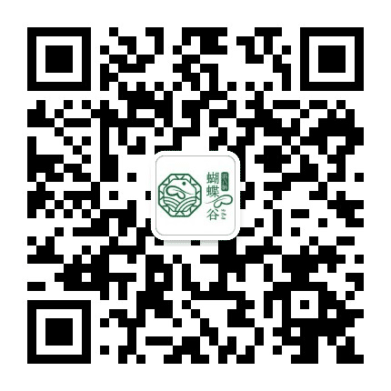 衢州浙八味神农蝴蝶谷公众号二维码