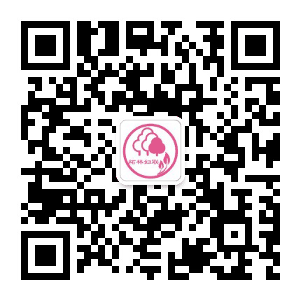柘林妇联公众号二维码