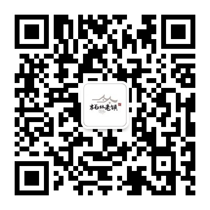 柘林老镇公众号二维码
